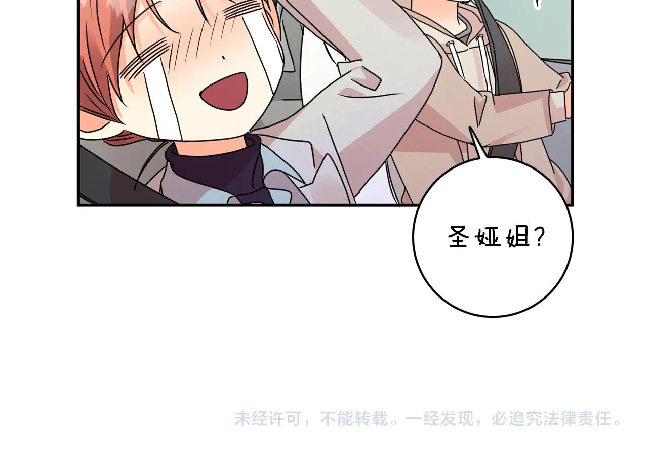第61话 弟弟回来了 第118页