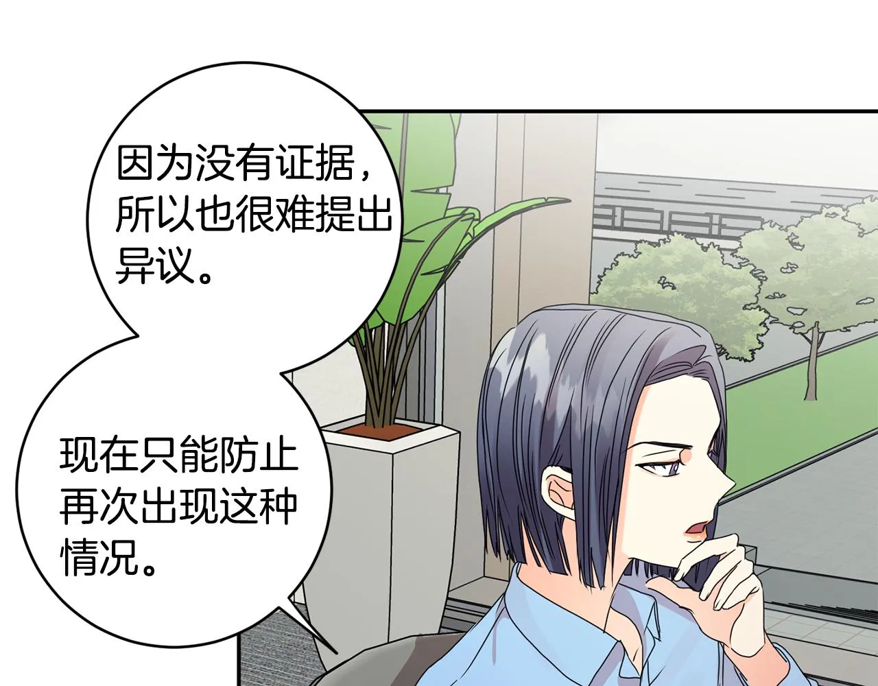 第60话 找到犯人 第1页