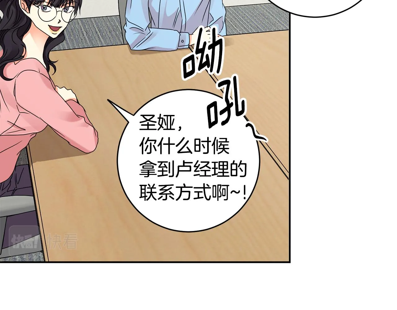 第60话 找到犯人 第7页