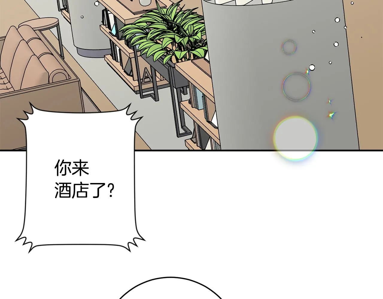 第60话 找到犯人 第16页