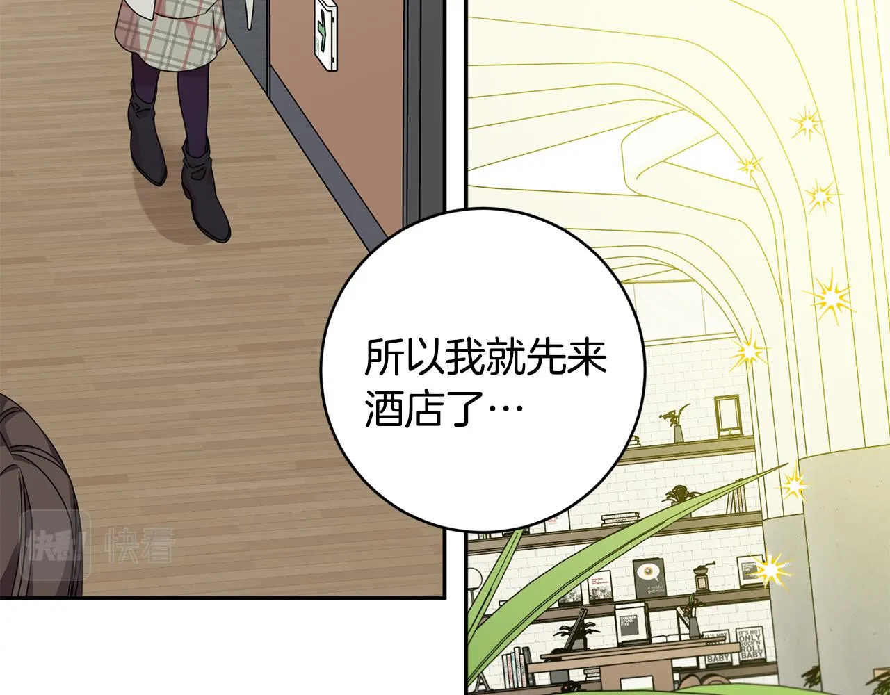 第60话 找到犯人 第18页
