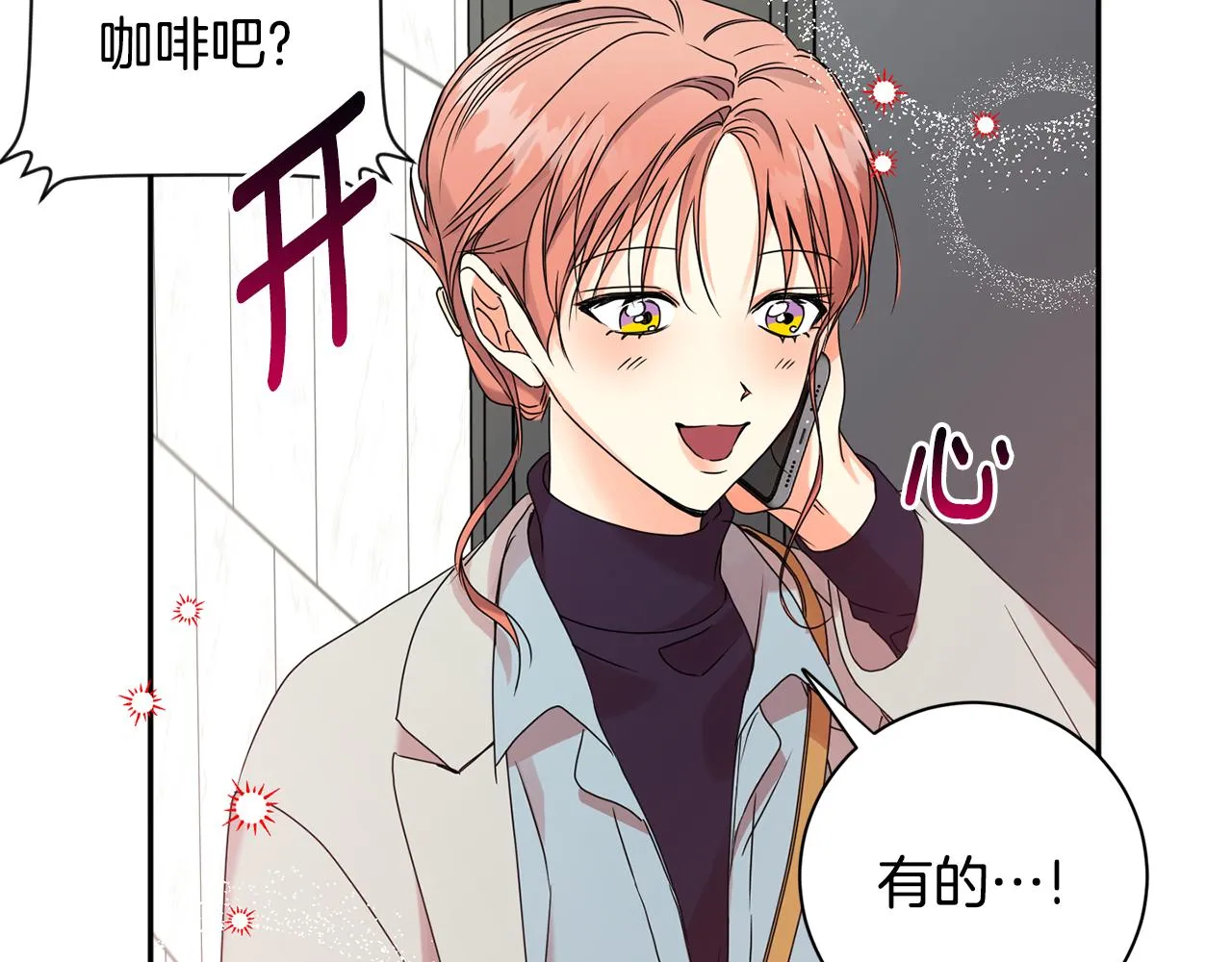 第60话 找到犯人 第21页