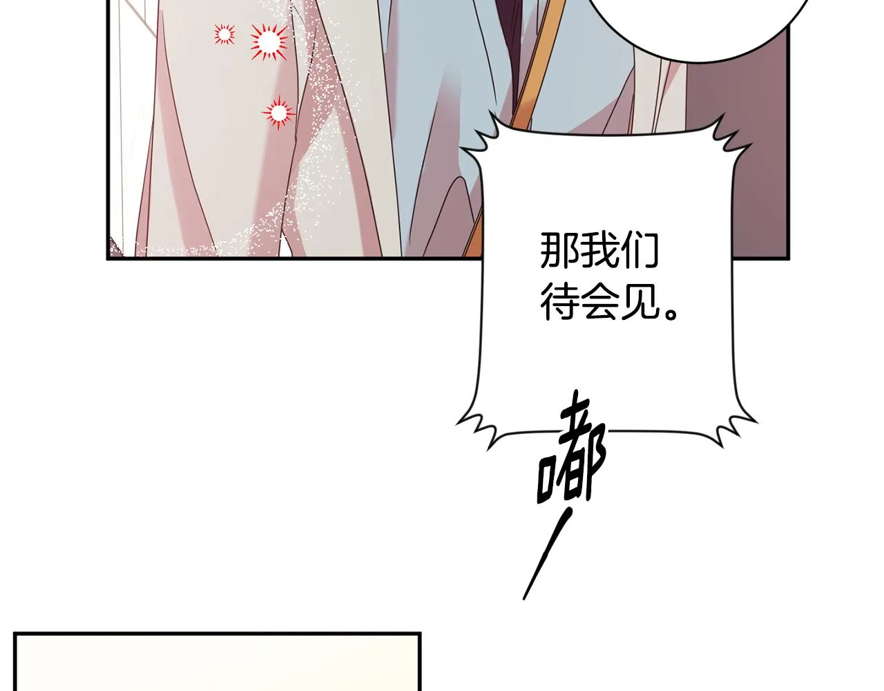 第60话 找到犯人 第22页