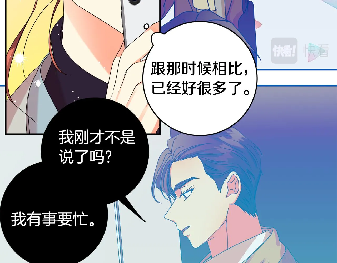 第60话 找到犯人 第24页