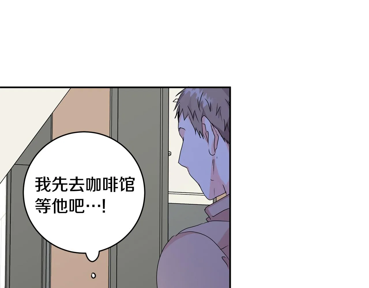 第60话 找到犯人 第26页