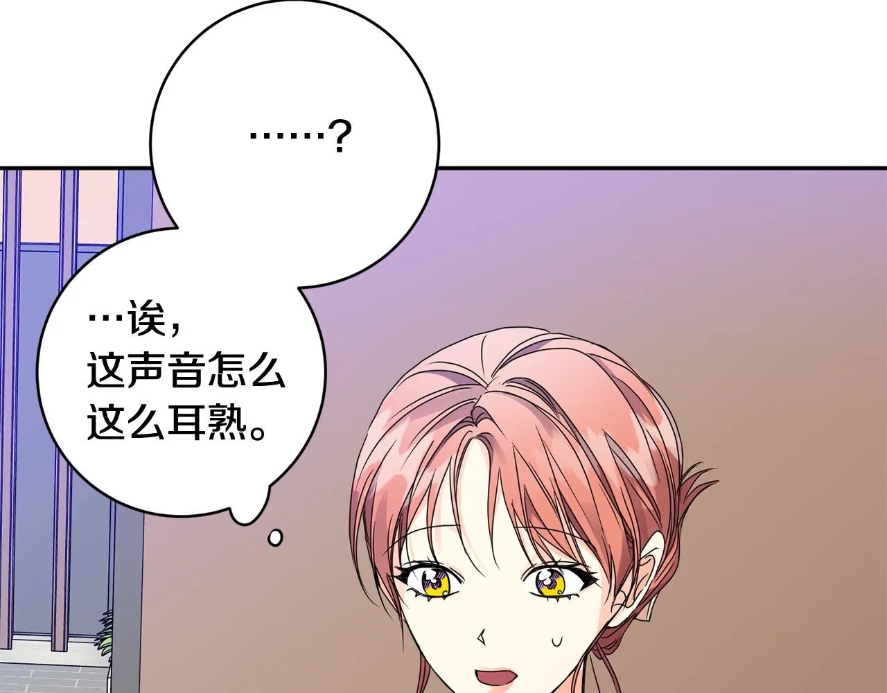 第60话 找到犯人 第31页