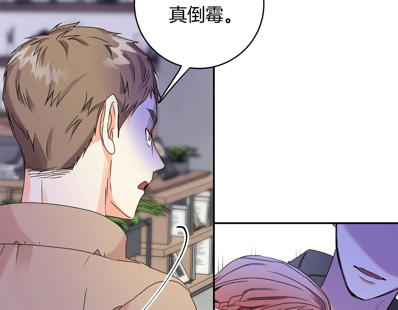 第60话 找到犯人 第33页