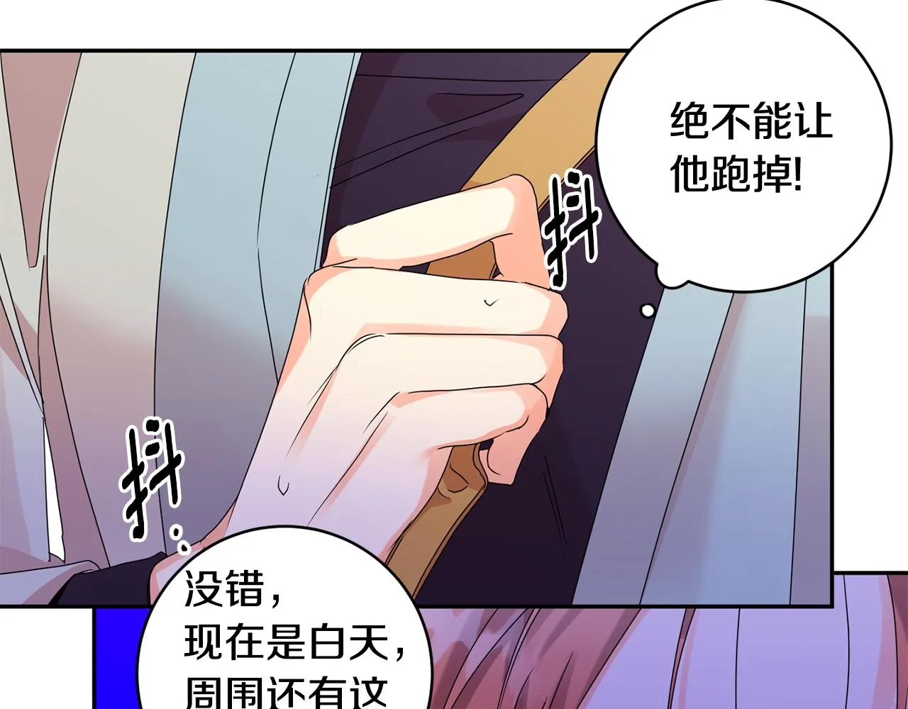 第60话 找到犯人 第41页