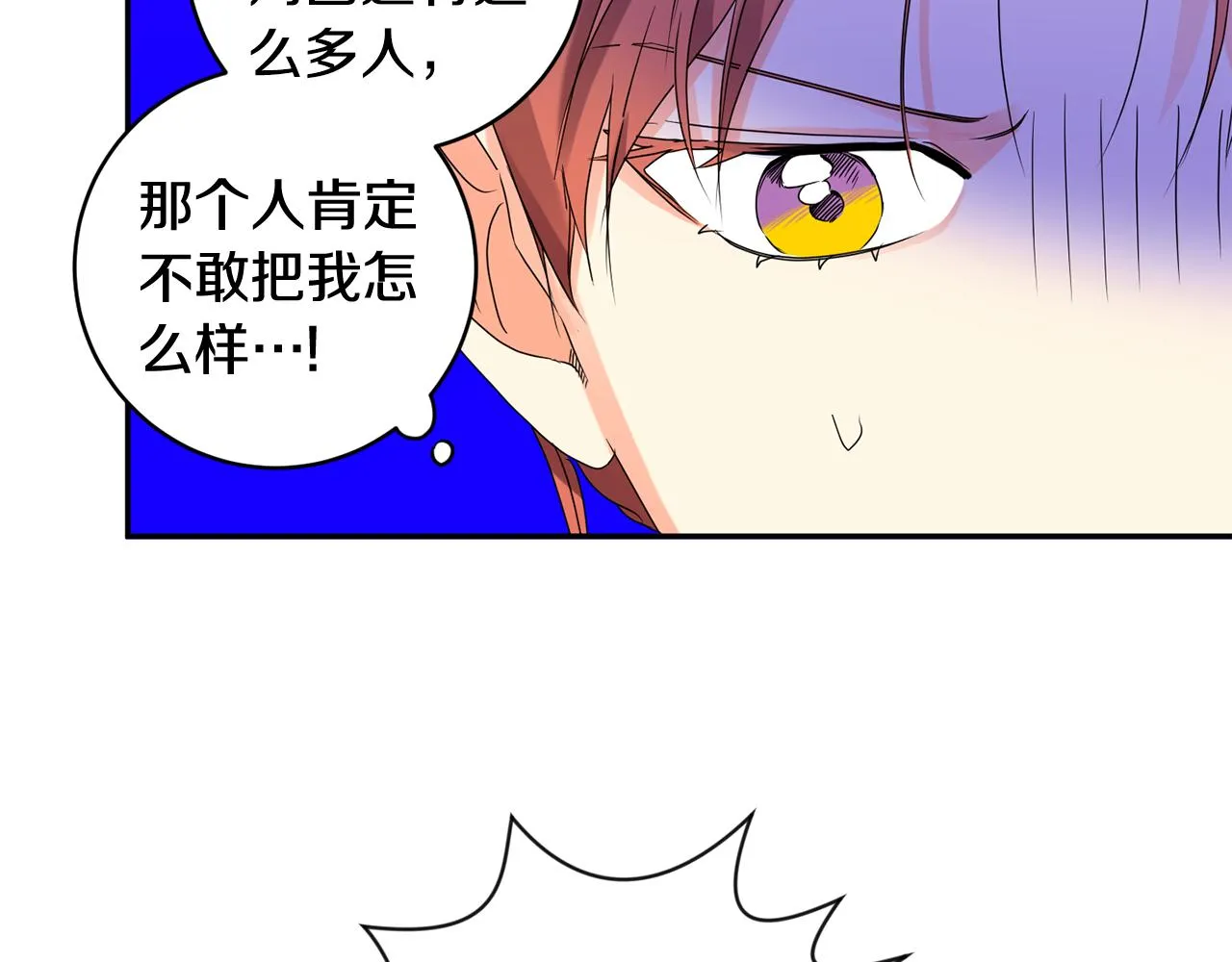 第60话 找到犯人 第42页
