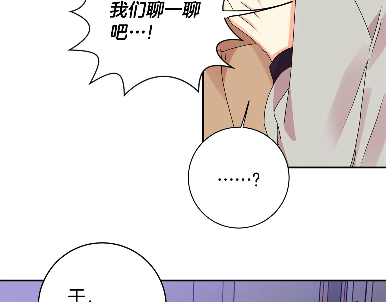 第60话 找到犯人 第45页