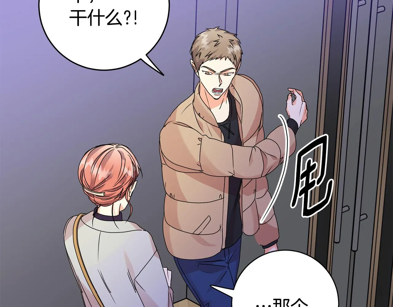第60话 找到犯人 第46页