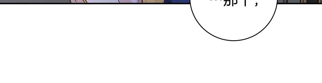 第60话 找到犯人 第47页