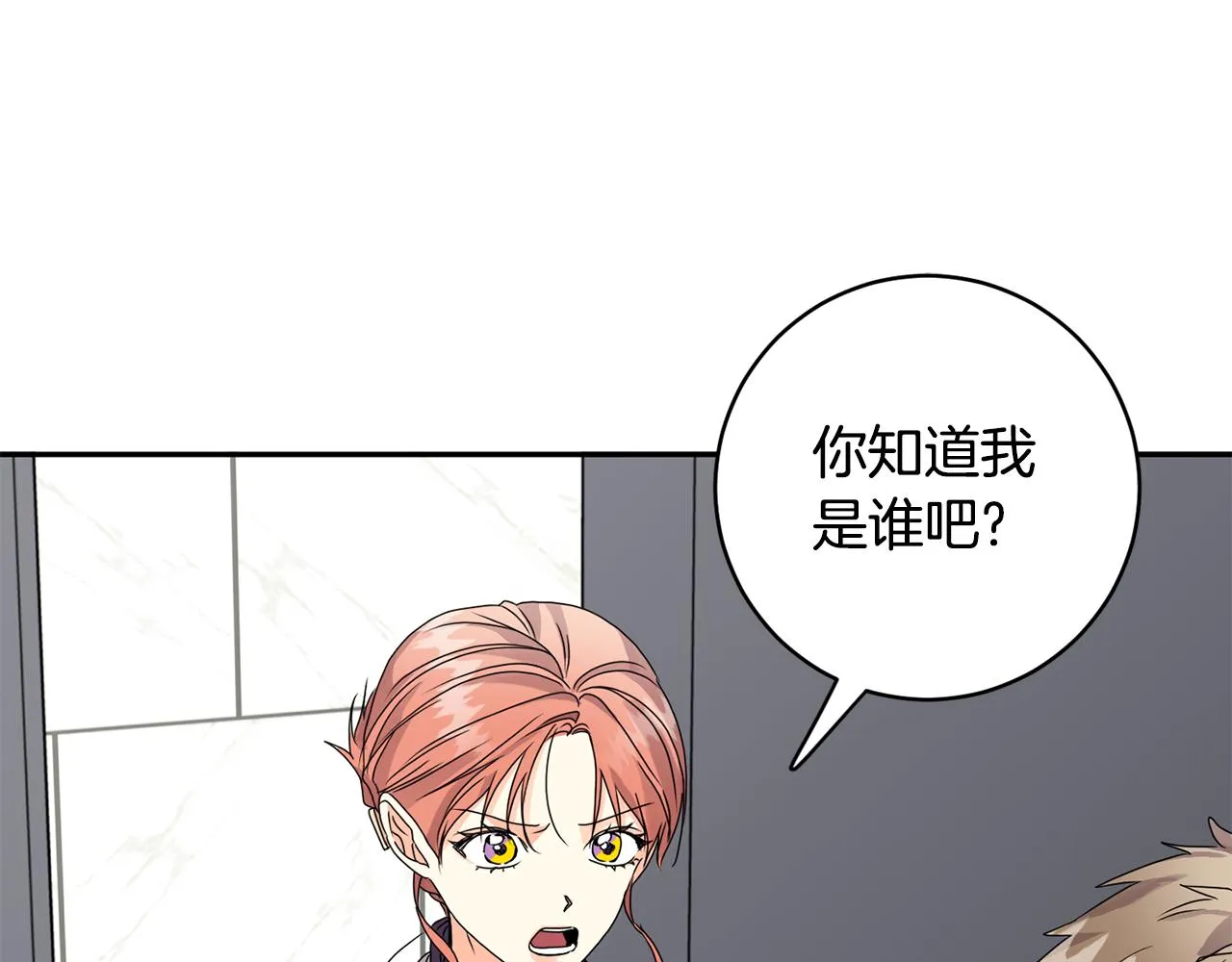 第60话 找到犯人 第48页