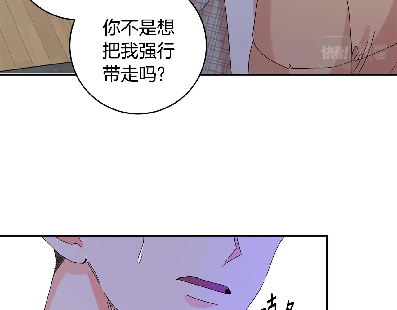 第60话 找到犯人 第50页
