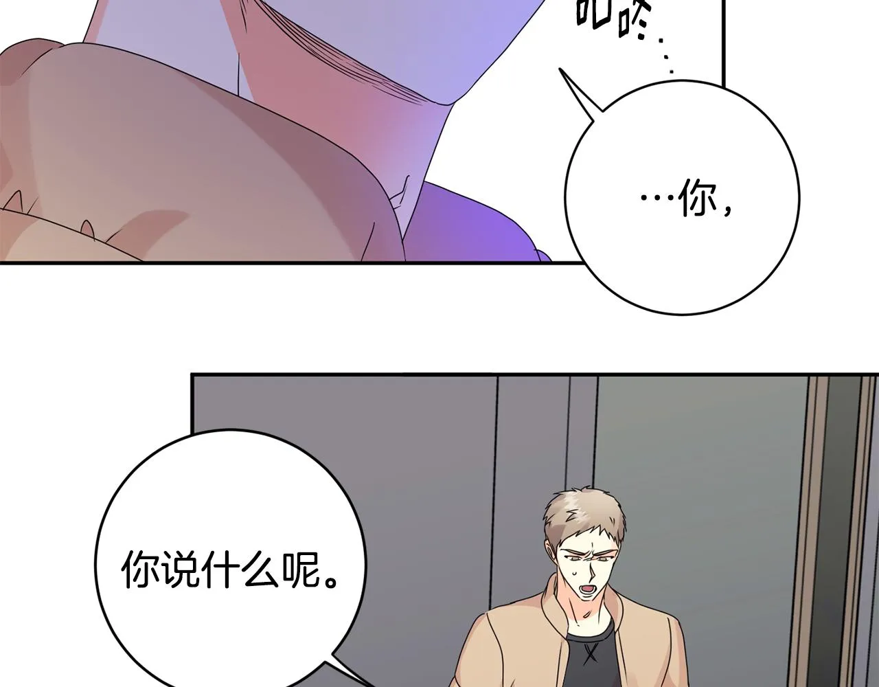 第60话 找到犯人 第51页