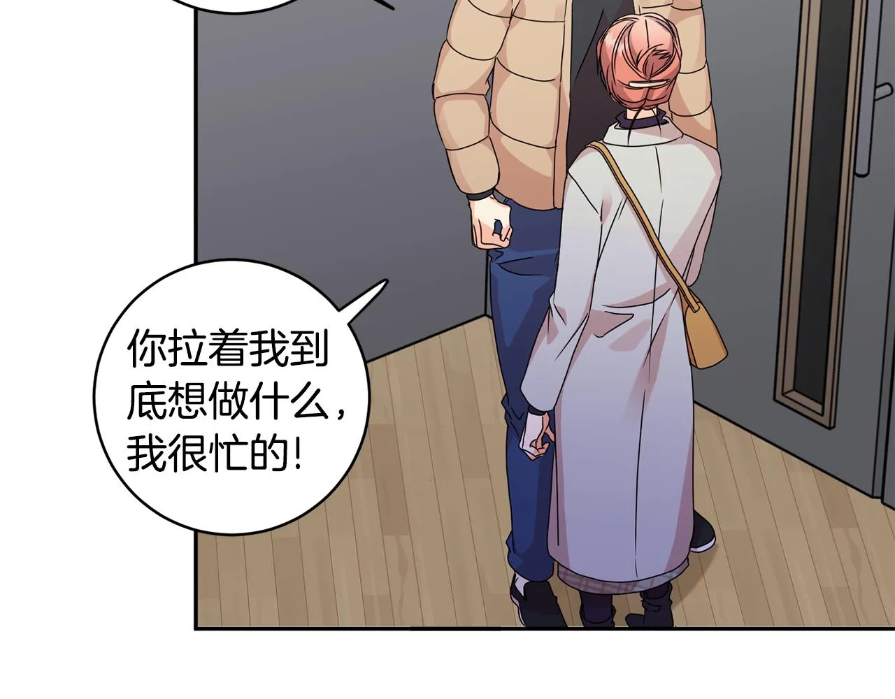 第60话 找到犯人 第52页