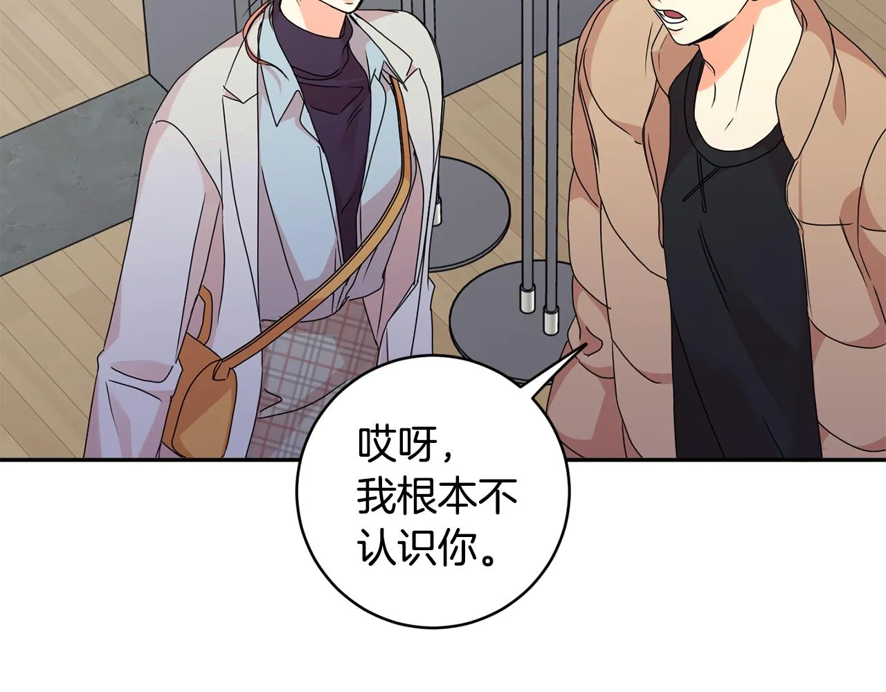 第60话 找到犯人 第54页
