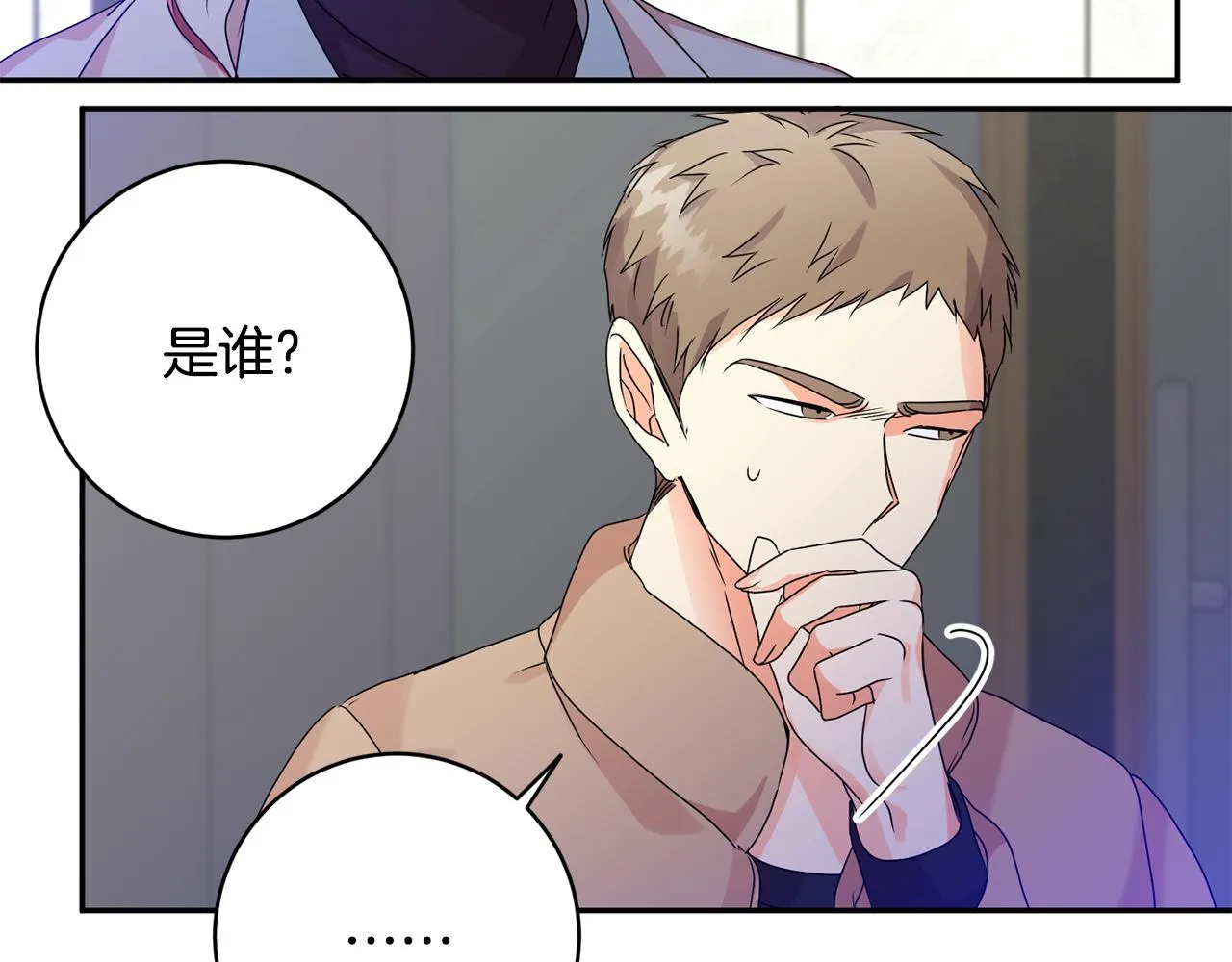 第60话 找到犯人 第57页
