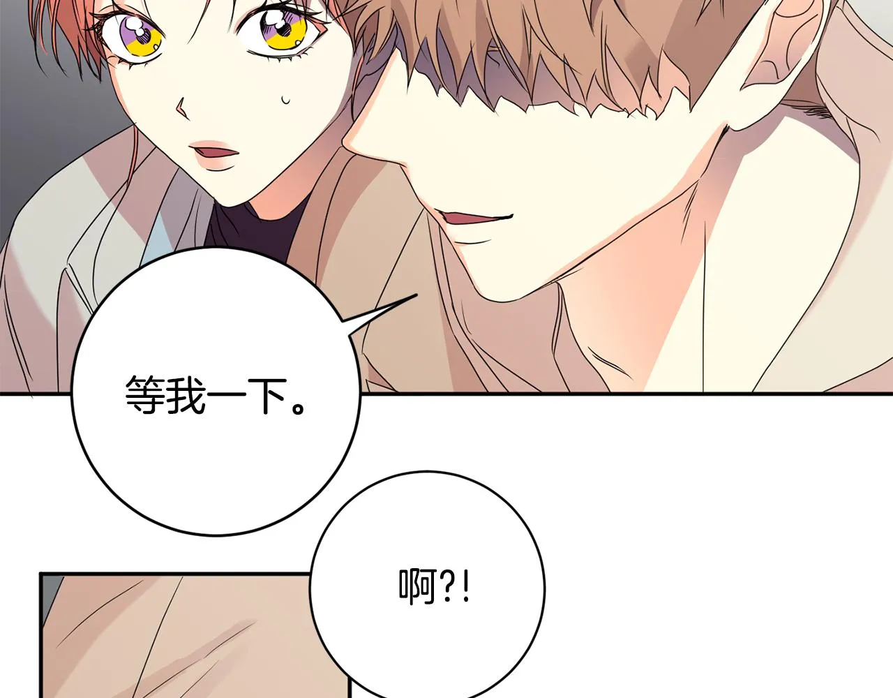 第60话 找到犯人 第74页