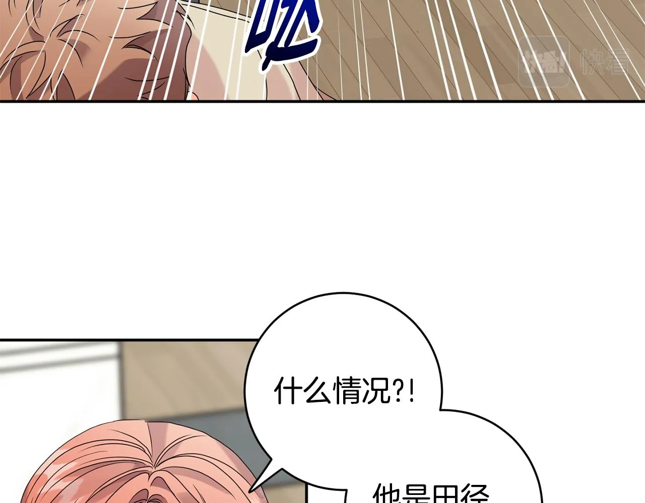 第60话 找到犯人 第77页