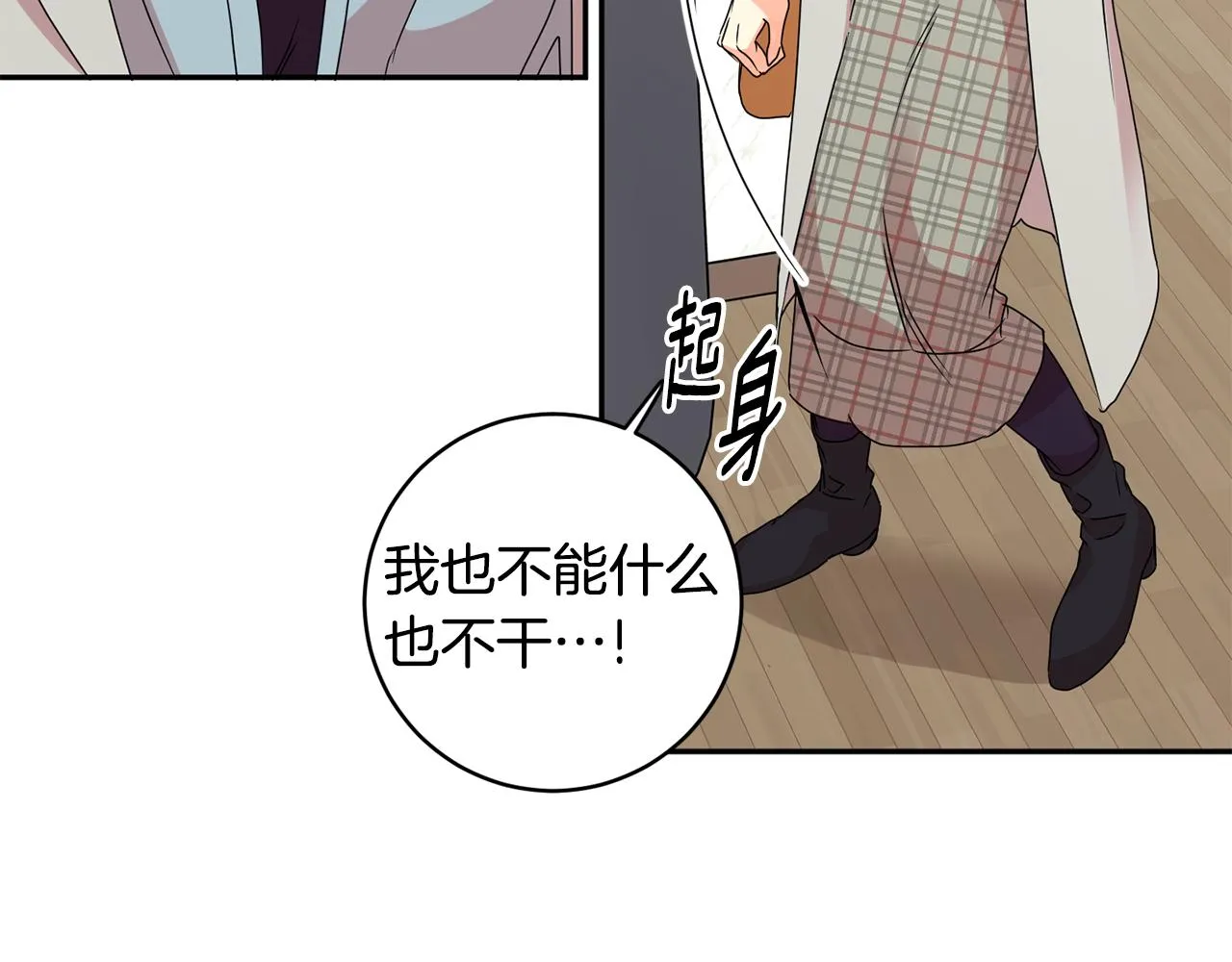 第60话 找到犯人 第79页