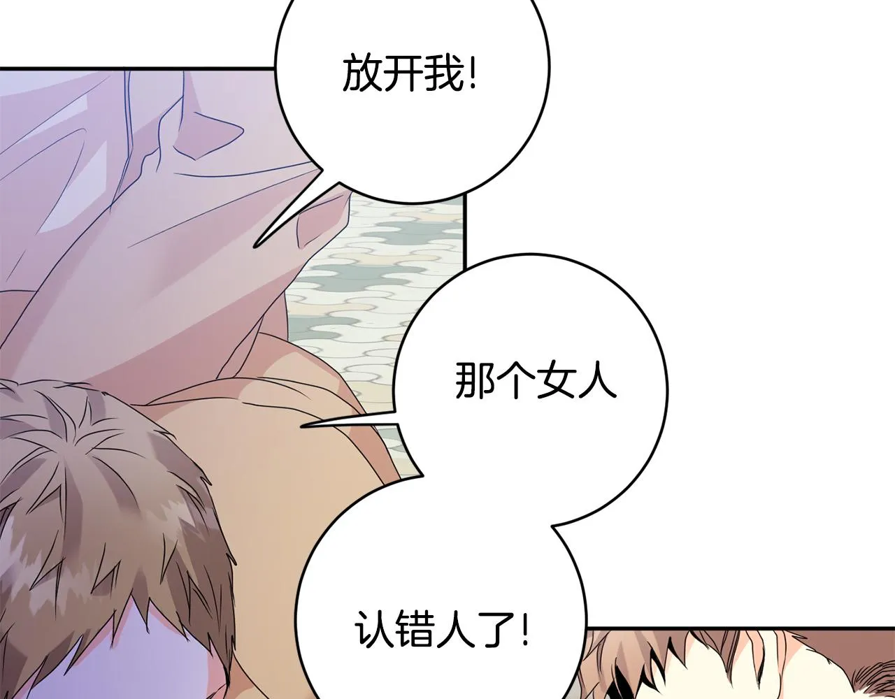 第60话 找到犯人 第86页