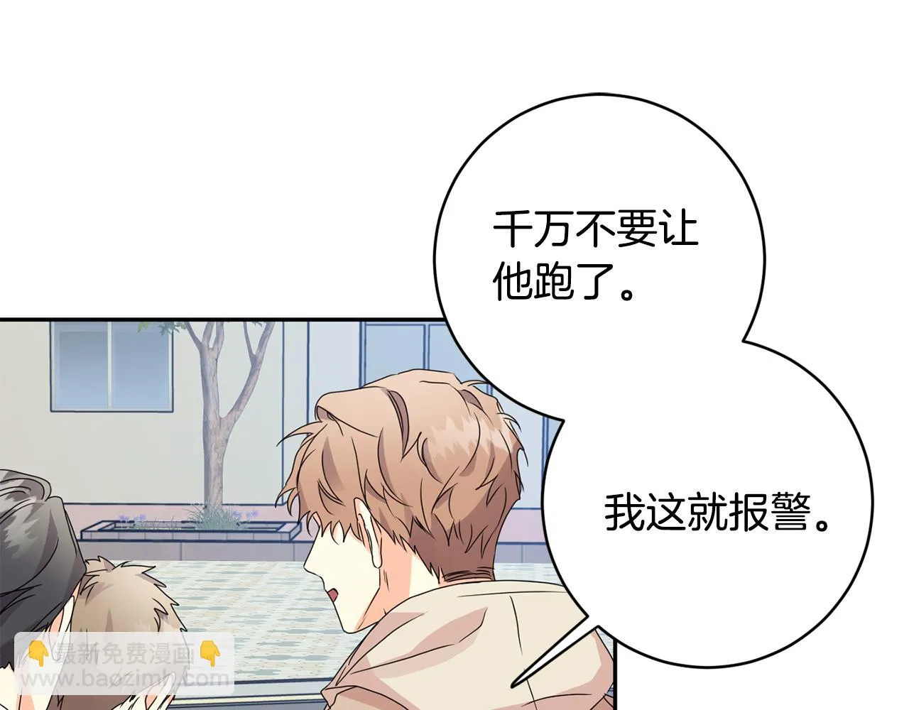 第60话 找到犯人 第91页