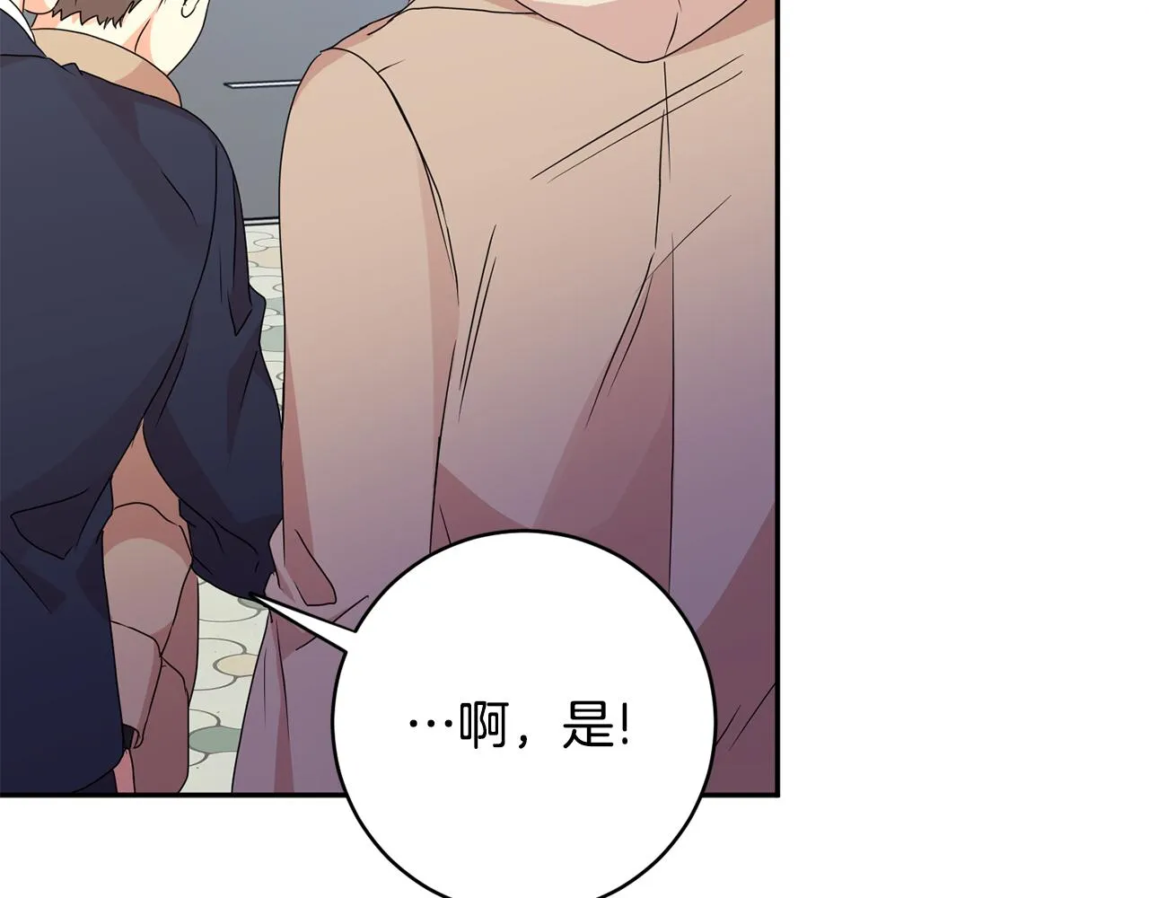 第60话 找到犯人 第92页