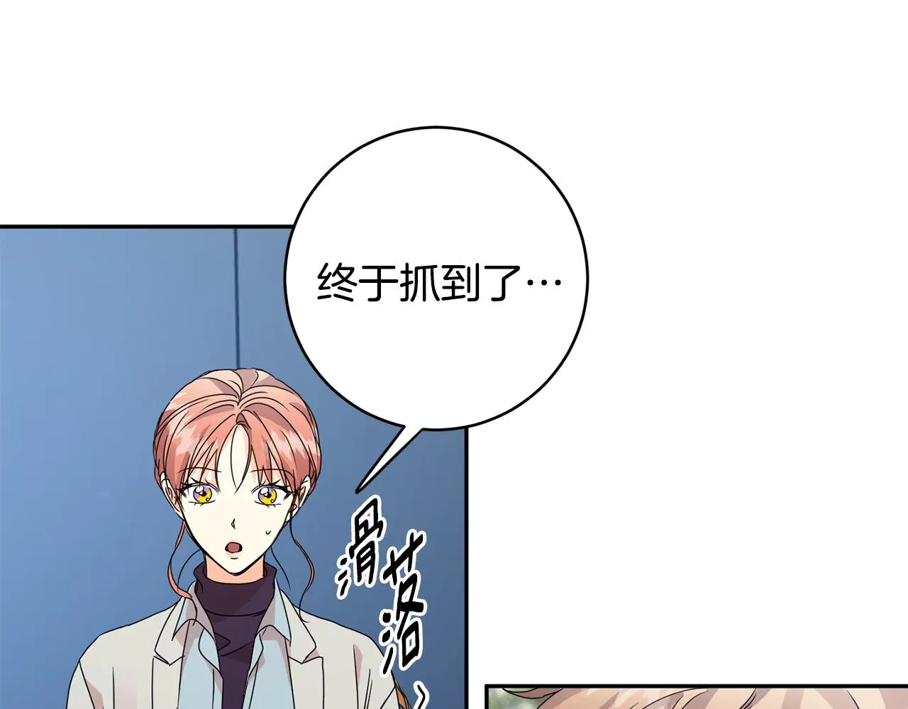 第60话 找到犯人 第95页
