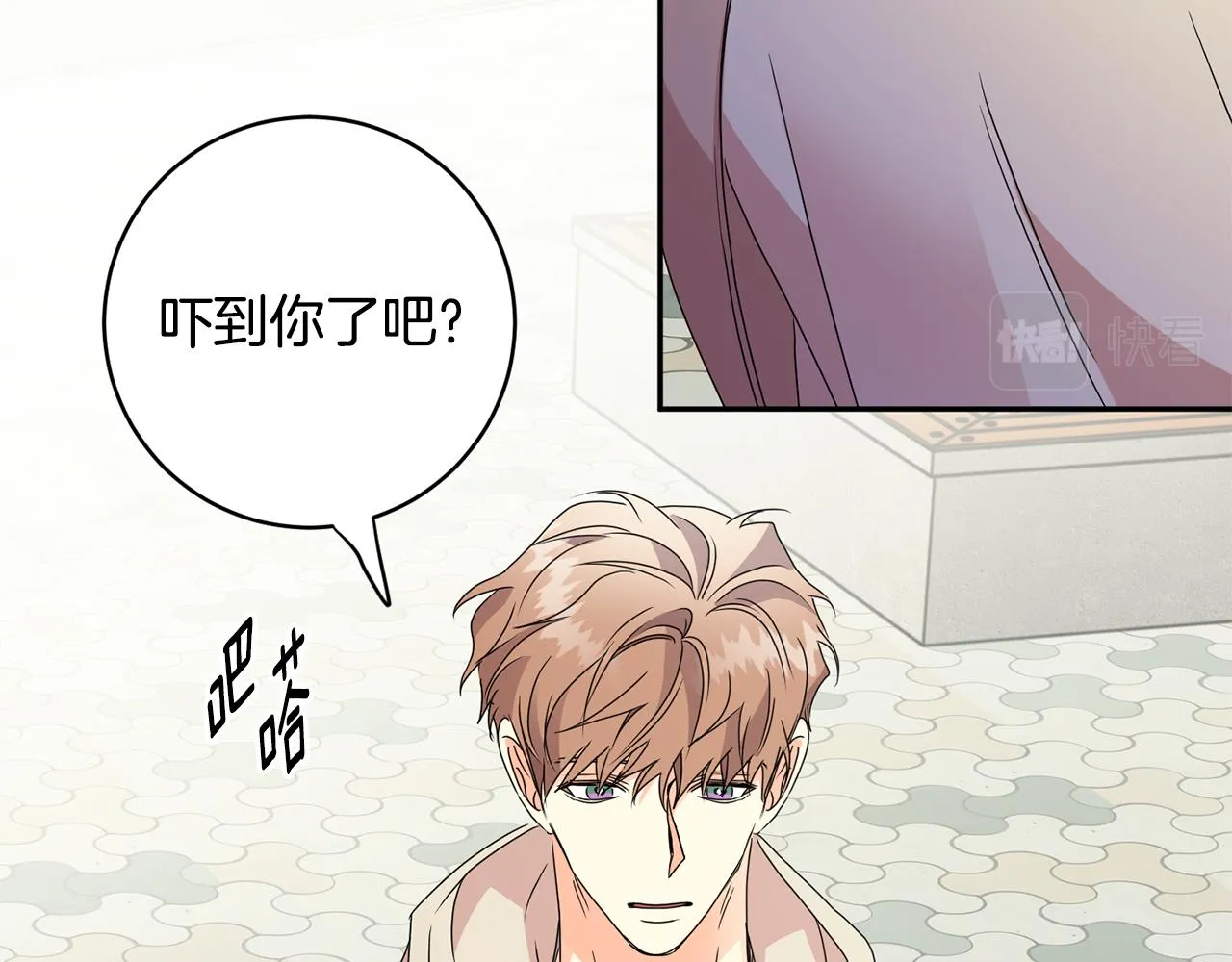 第60话 找到犯人 第97页