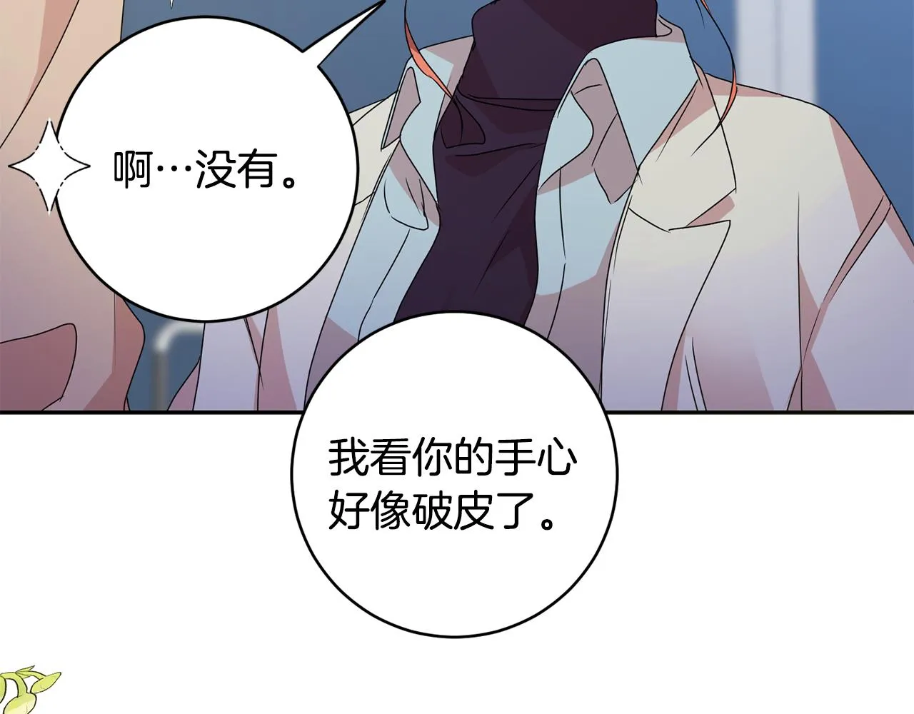 第60话 找到犯人 第102页