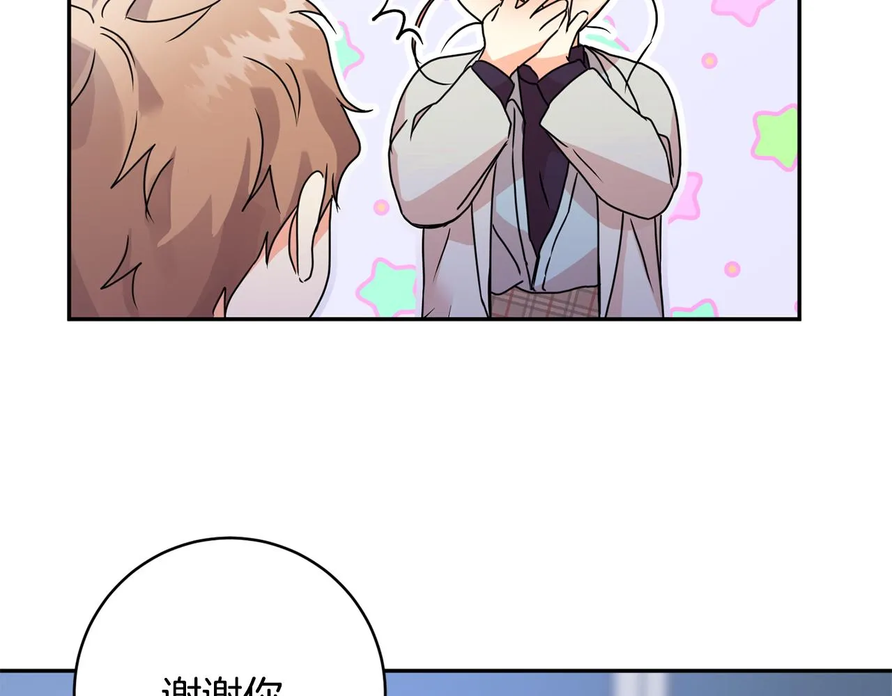 第60话 找到犯人 第106页