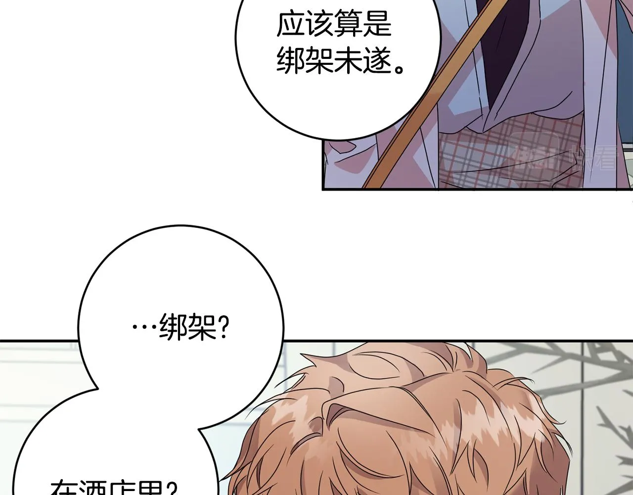 第60话 找到犯人 第115页