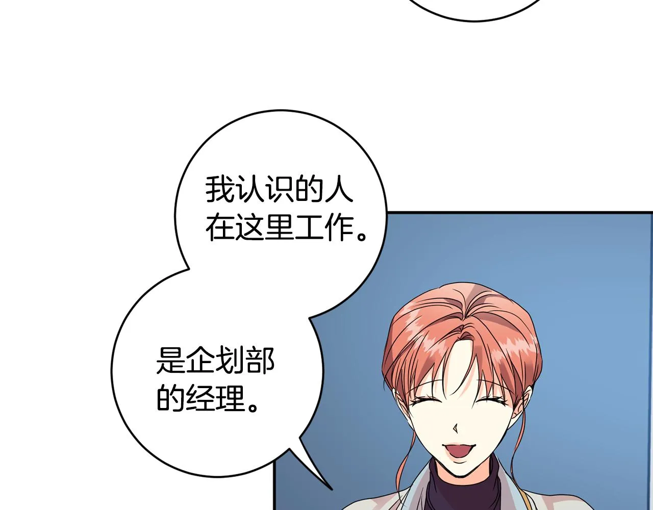 第60话 找到犯人 第121页