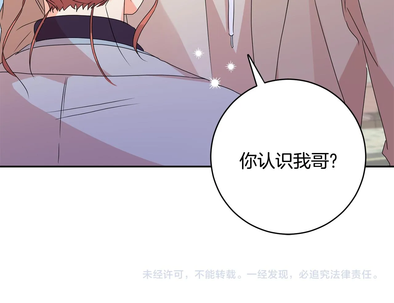 第60话 找到犯人 第124页