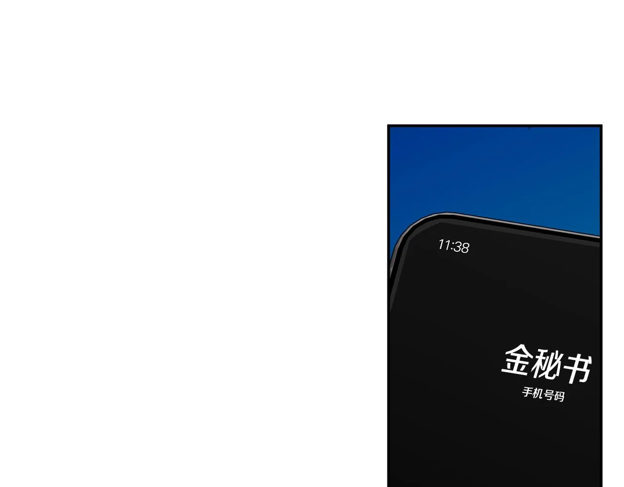 第59话 告密 第1页