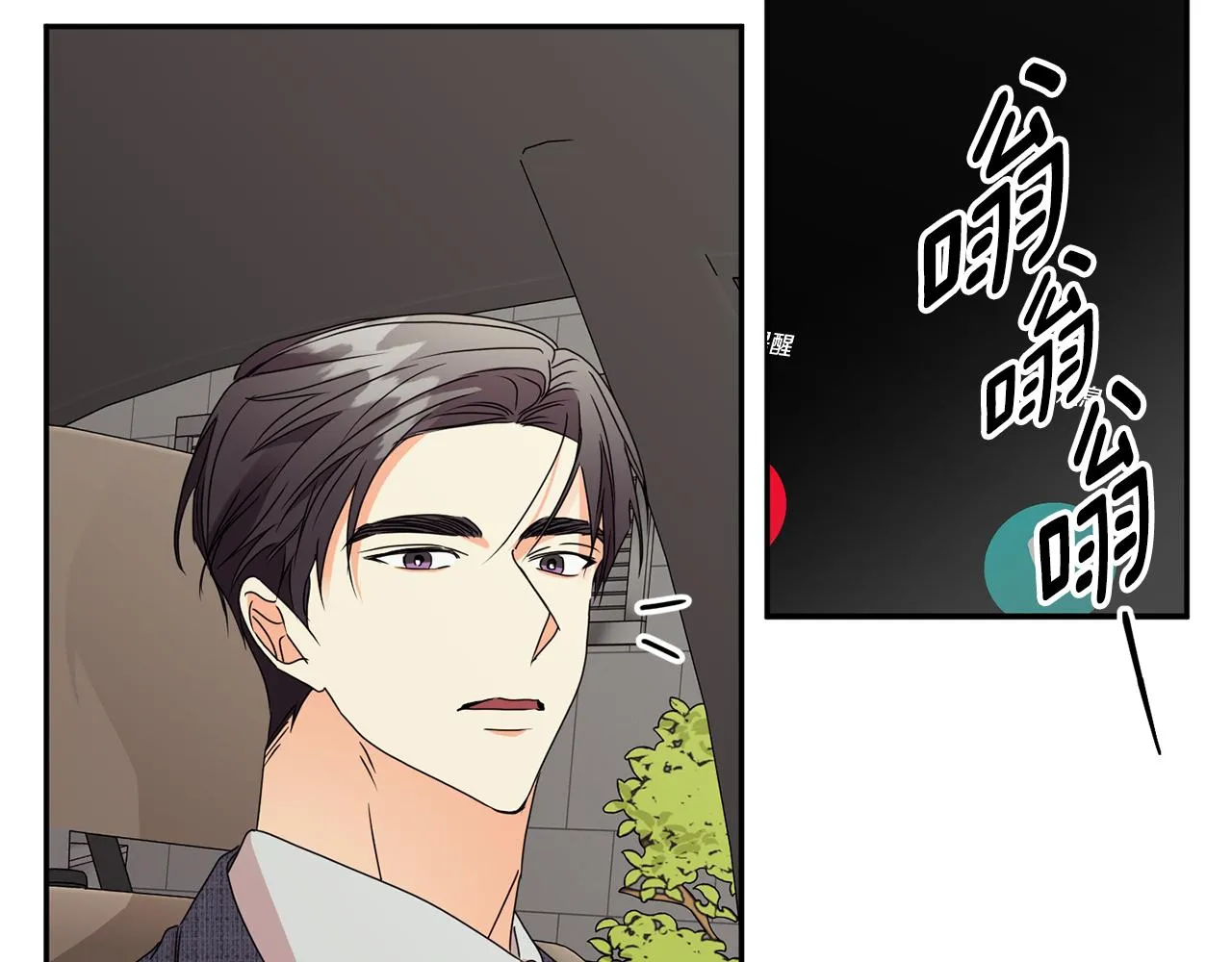 第59话 告密 第2页