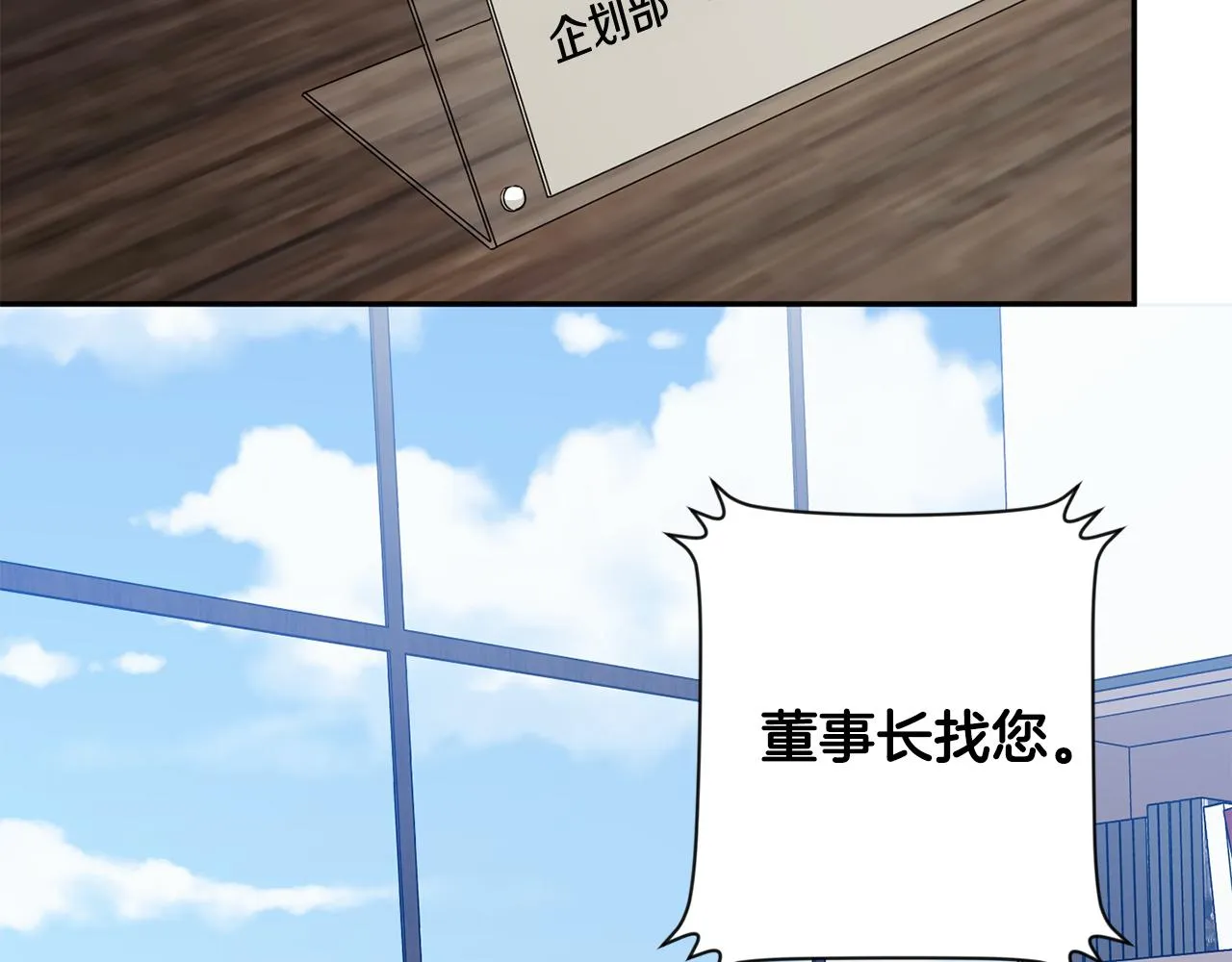 第59话 告密 第6页
