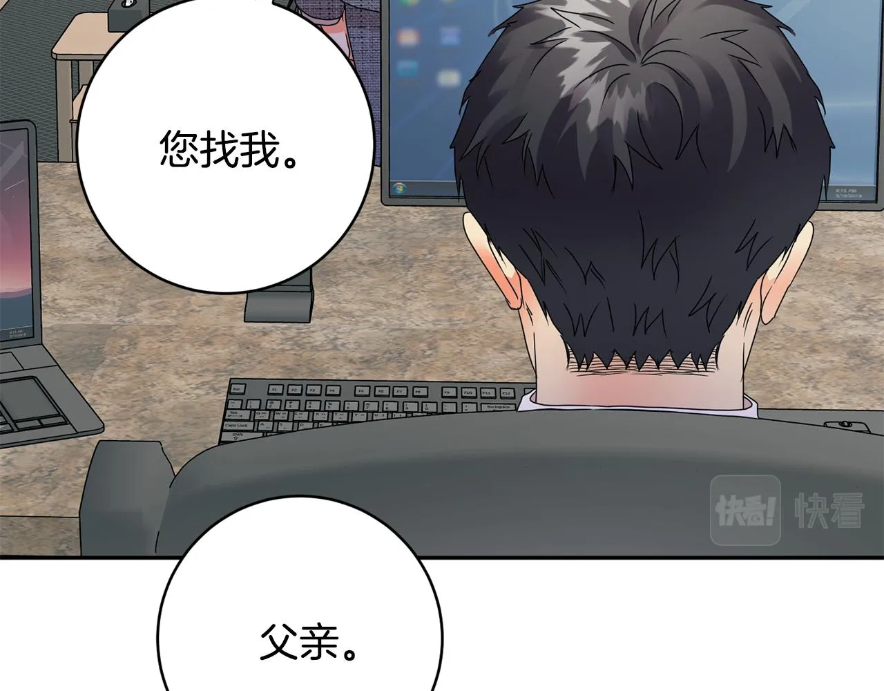 第59话 告密 第17页