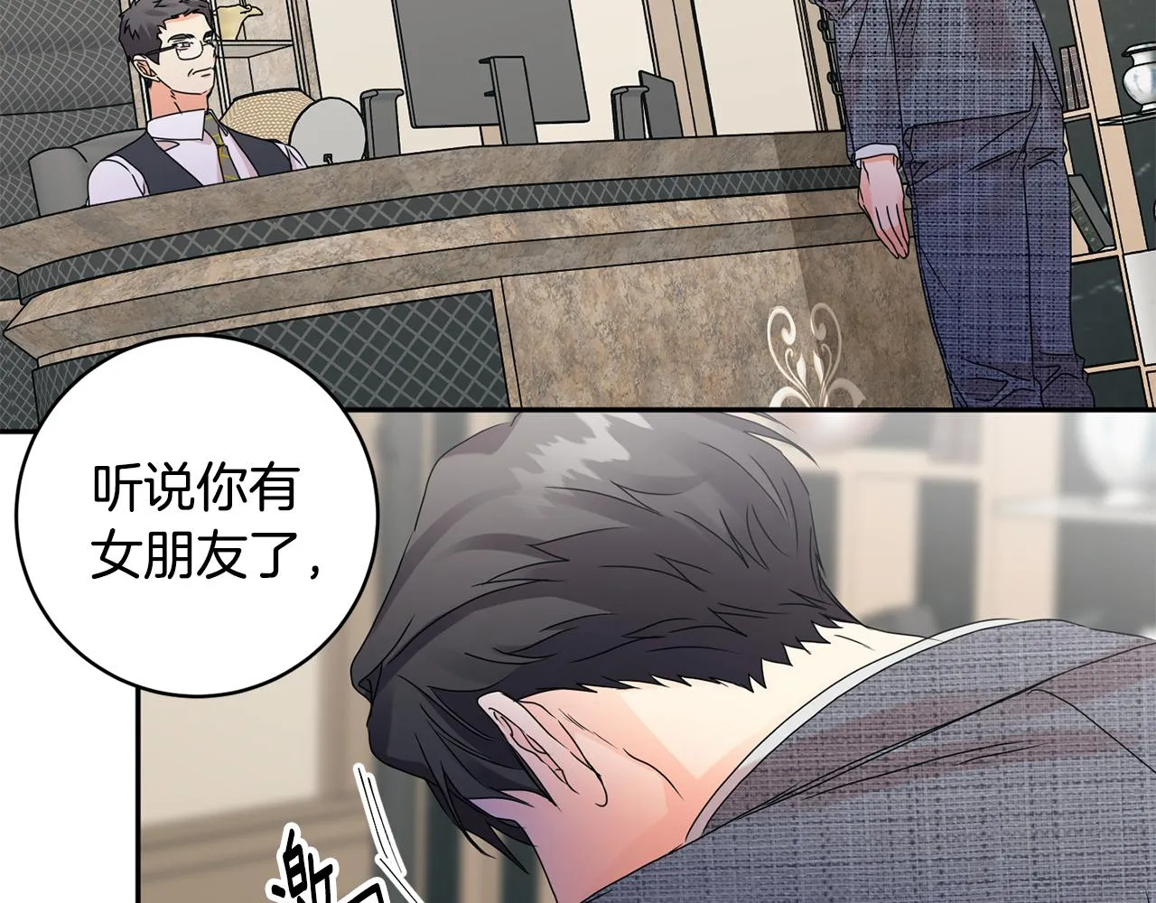 第59话 告密 第19页