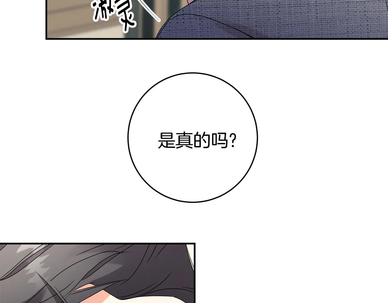 第59话 告密 第20页