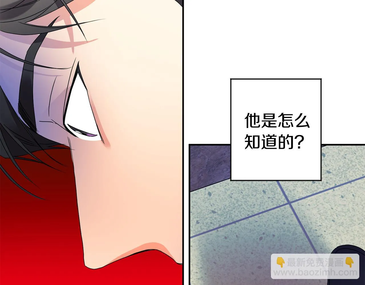 第59话 告密 第21页
