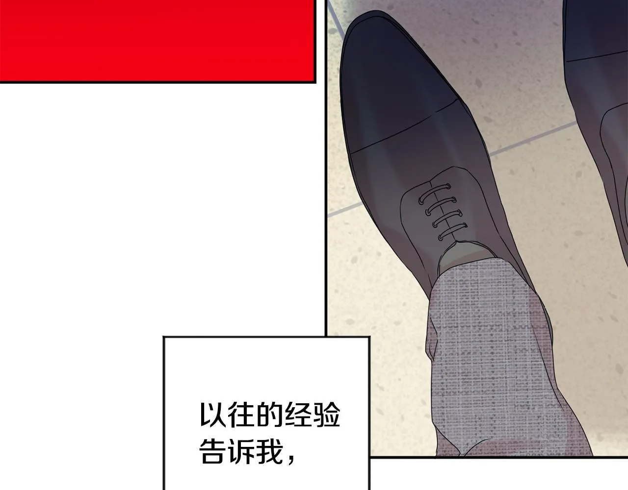 第59话 告密 第22页