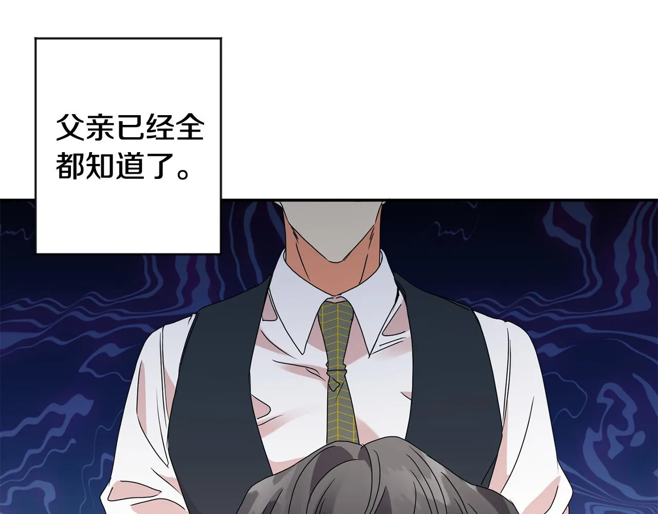 第59话 告密 第24页