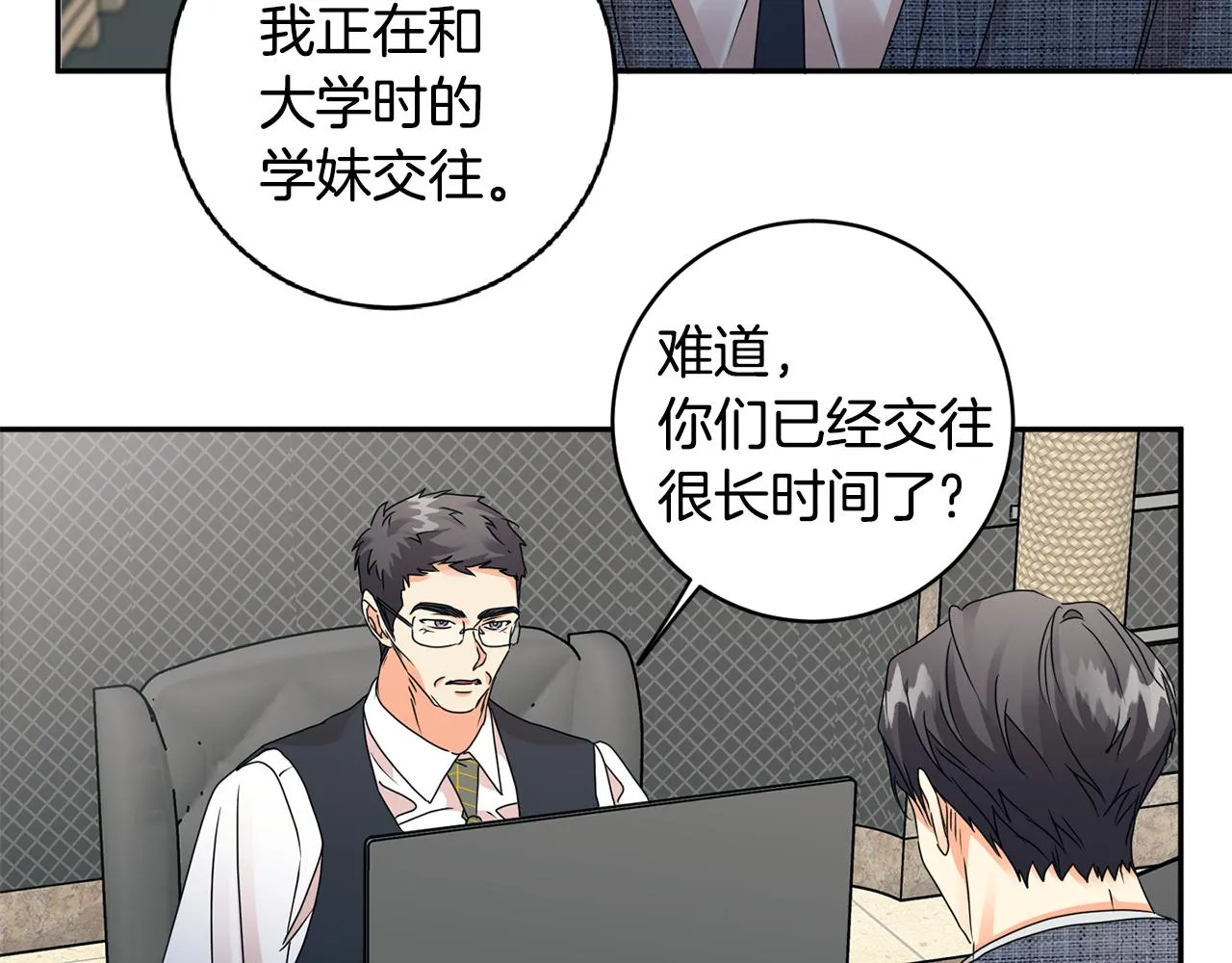 第59话 告密 第27页