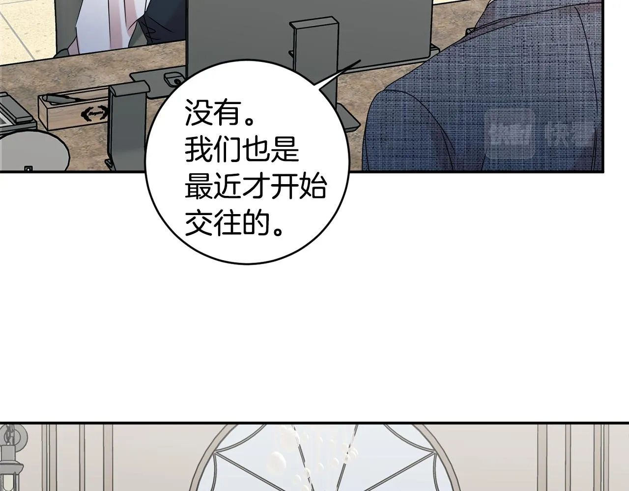 第59话 告密 第28页