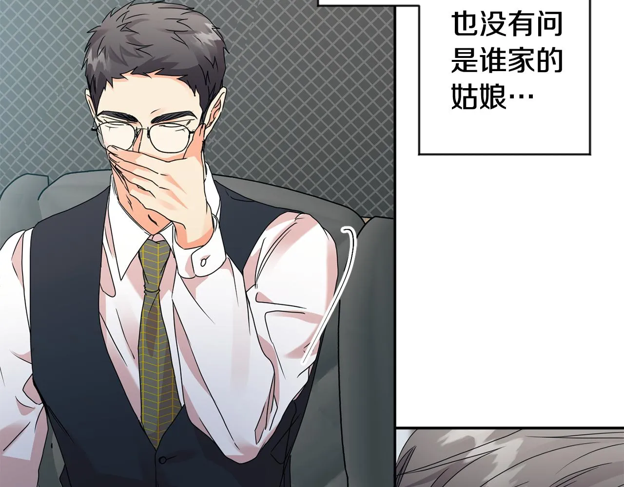 第59话 告密 第31页