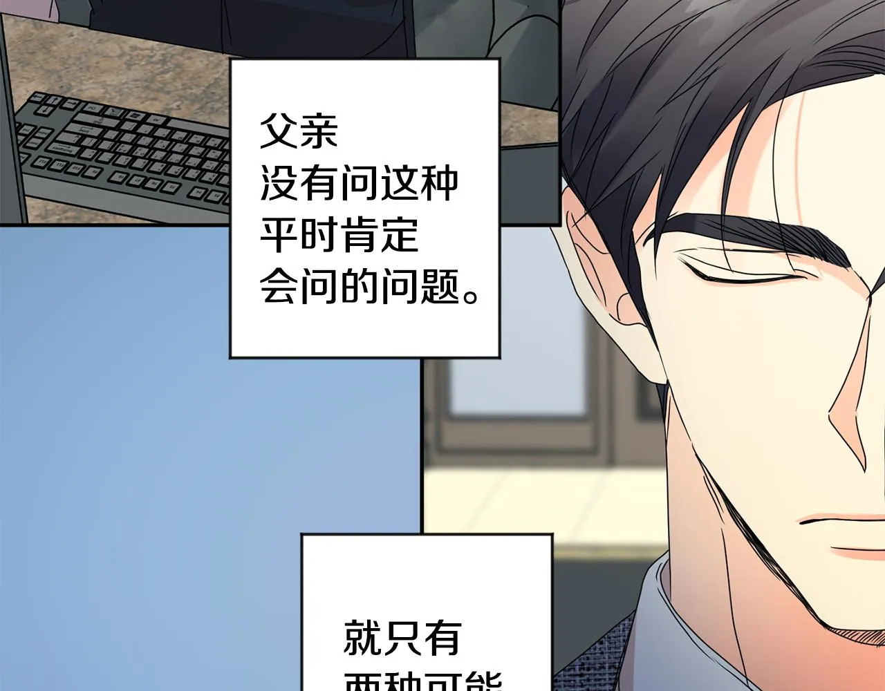 第59话 告密 第32页