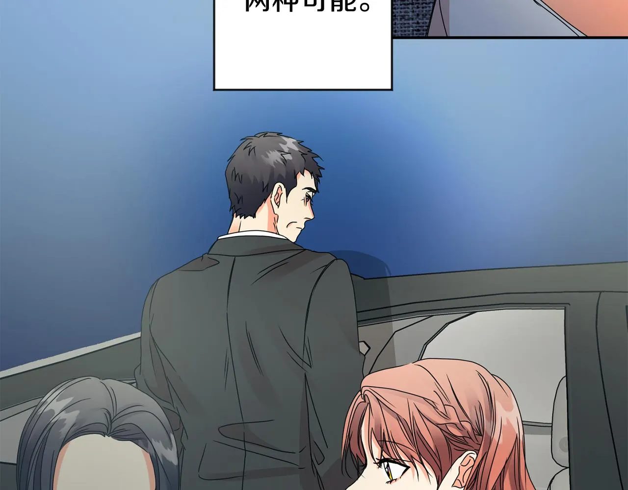 第59话 告密 第33页