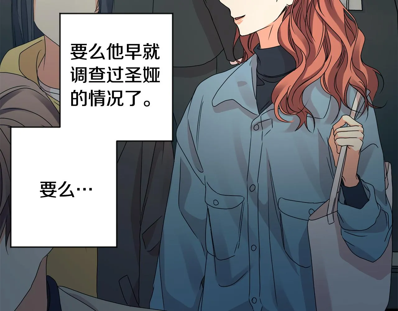 第59话 告密 第34页